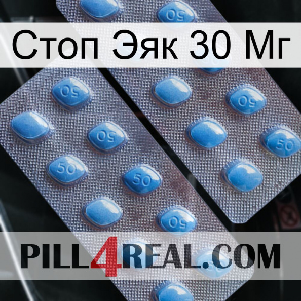 Стоп Эяк 30 Мг viagra4.jpg